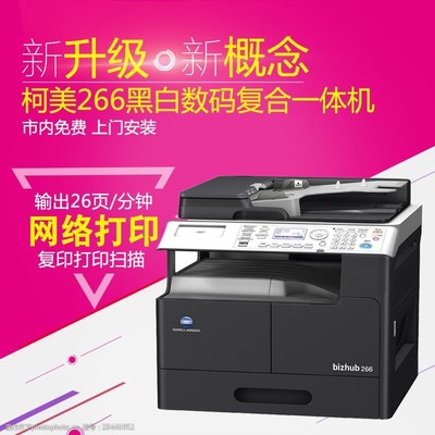 复印机主图图片素材