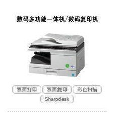 夏普数码复印机AR-208N/夏普208N 一体机 带输稿器|一淘网优惠购|购就省钱