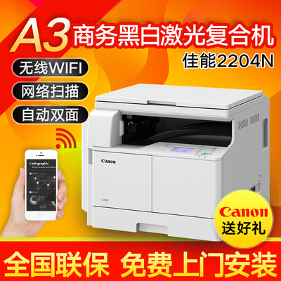 理光MP 2014D黑白数码复合机A3复印机A4多功能打印机一体机办公