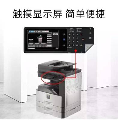 自由办公,夏普又一创新之作:夏普MX-M2658NV数码复印机