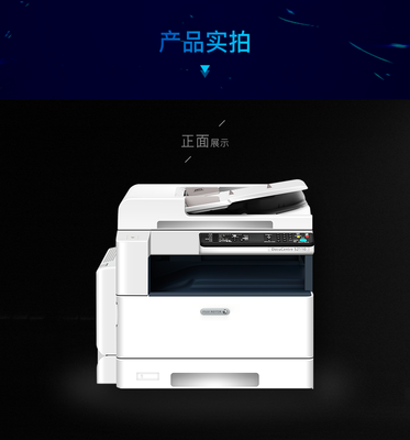 富士施乐DocuCentre S2110 NDA多功能数码复印机 高效办公的理想伴侣