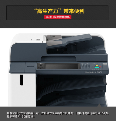 全新富士施乐C3371CPS 多功能彩色数码复印机的卓越性能与应用价值