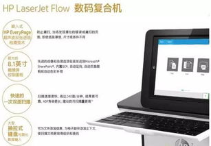 重构文印体验 惠普A3复合机E72525多功能数码复印机深度评测