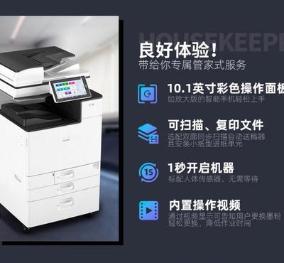 理光IMC3500 引领高效办公的多功能彩色数码复合机