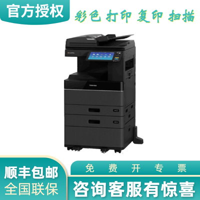 东芝2010AC彩色多功能数码复合机打印扫描一体机2510AC打印机复合复印机
