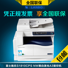 【施乐1810nw】最新最全施乐1810nw 产品参考信息